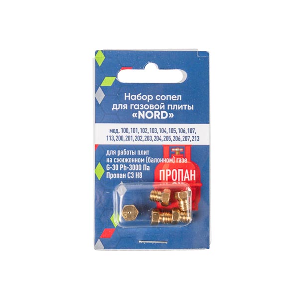 Nord Gas Stove Set of Nozzles GAPC Burner (G30Ph Propane C3 H8)